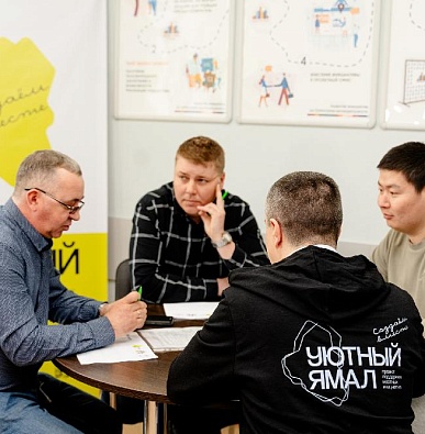 Начинается финальное голосование за проекты «Уютного Ямала»