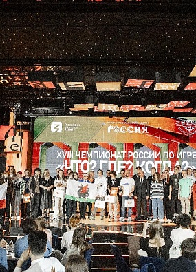 Знатоков Ямала приглашают на новый сезон Чемпионата России Знание.Игра