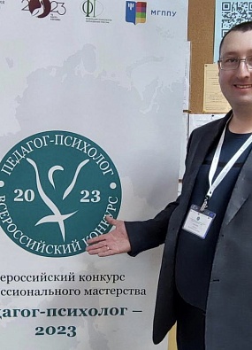Учитель школы Белоярска представляет Приуралье на Всероссийском уровне