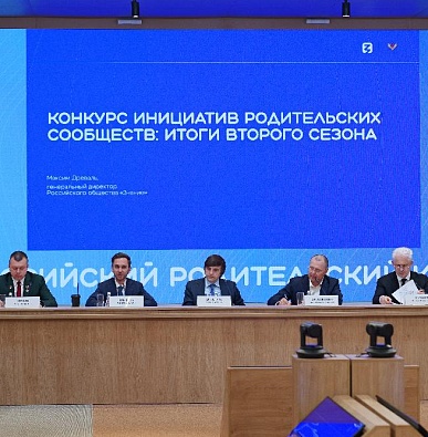Девять проектов ЯНАО получат премии за победу во втором сезоне Конкурса инициатив родительских сообществ Общества «Знание» 