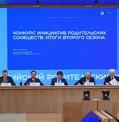 Девять проектов ЯНАО получат премии за победу во втором сезоне Конкурса инициатив родительских сообществ Общества «Знание» 