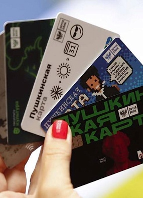 «Пушкинскую карту » придётся перевыпустить
