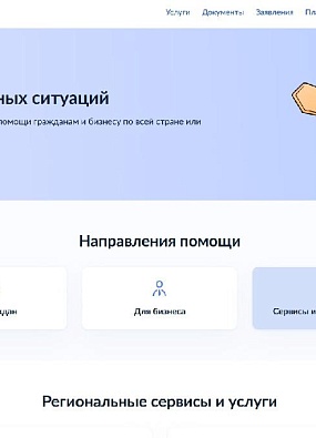 «Жизненная ситуация» защитит от мошенников