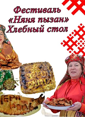 Приуральские коми блеснут кулинарными талантами