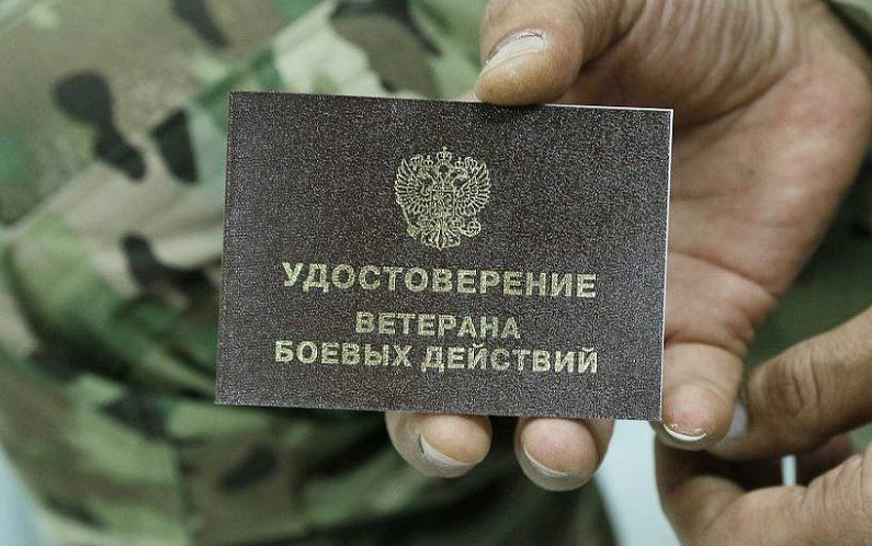Ветераны  и их близкие могут обратиться на горячую линию фонда «Защитники Отечества»