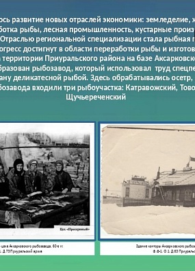Интернет-выставка «Годы, люди, события» открылась к юбилею Ямала и Приуралья