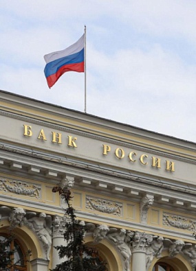 Центральный банк России снизил ключевую ставку на 1%