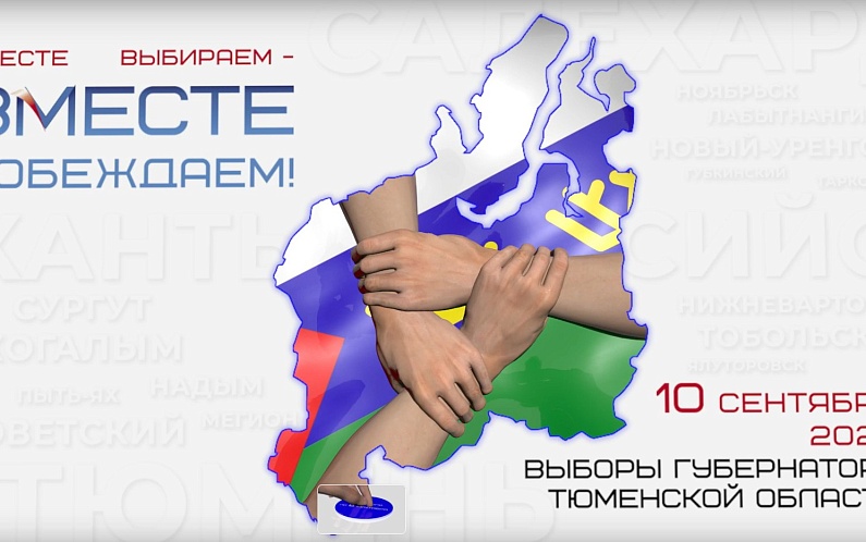 В Аксарке открылся пункт приема заявлений о голосовании по месту нахождения  