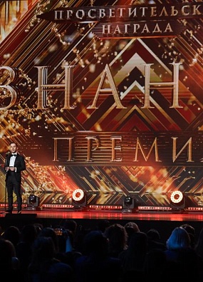 «Знание» выберет лучшего просветителя Ямала