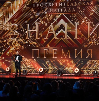 «Знание» выберет лучшего просветителя Ямала
