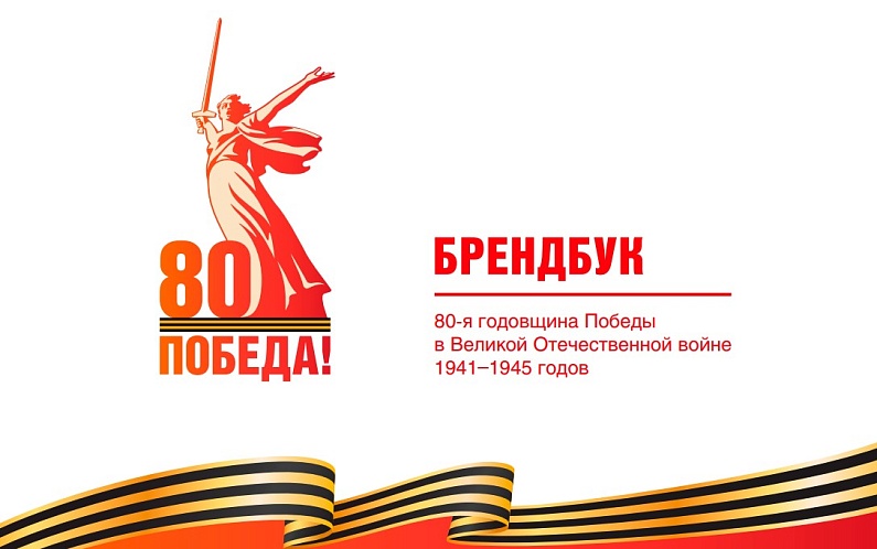 В России стартовала акция «Ура Победе!»