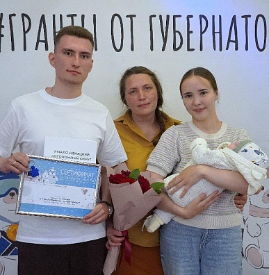 Семье из Аксарки выдали 3 миллиона за первенца