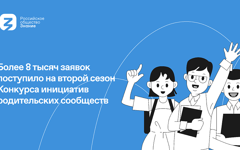 Родители ЯНАО заявили о своих проектах во всероссийском конкурсе