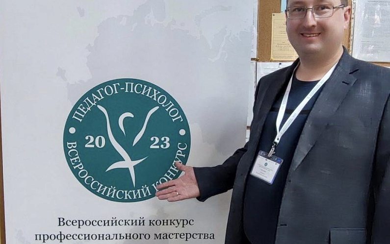 Учитель школы Белоярска представляет Приуралье на Всероссийском уровне