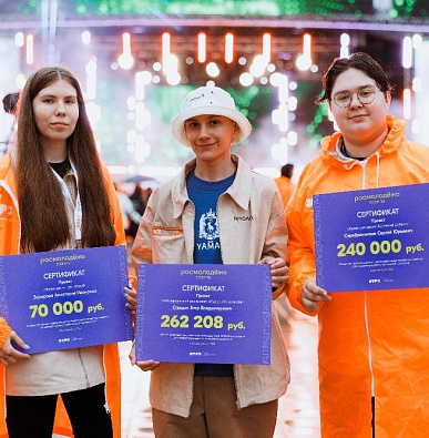 80 ямальцев и жителей Волновахи отправятся на форум «УТРО-2025»