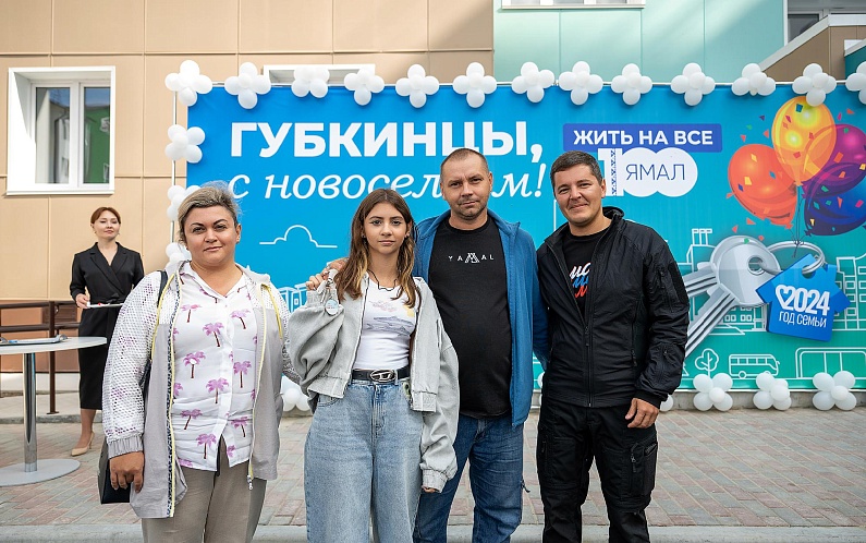 Девять семей Губкинского отметили новоселье