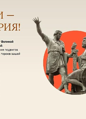 Энциклопедия РУВИКИ запустила базу данных героев СССР и России  