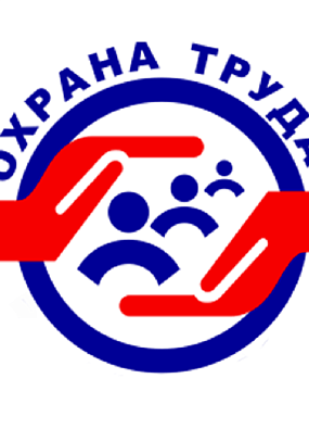 В Приуральском районе проходит неделя охраны труда