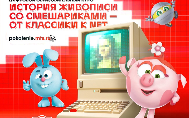 Ямальских детей приглашают освоить криптоискусство