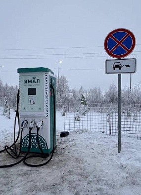 В Приуралье построили зарядную станцию для электромобилей 