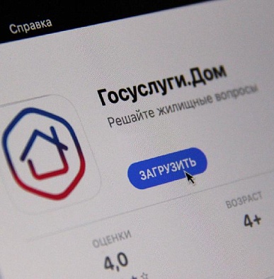 70 000 ямальцев пользуются сервисом  «Госуслуги.Дом»