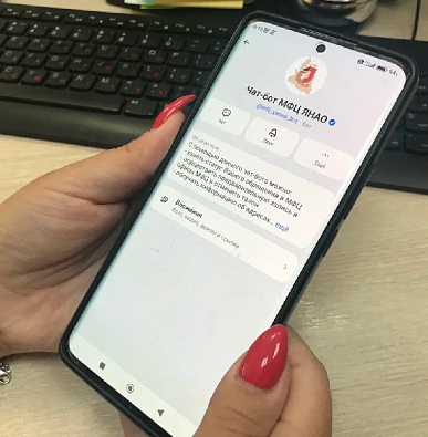 Жители Ямала могут записаться в МФЦ с помощью приложений MAX и VK