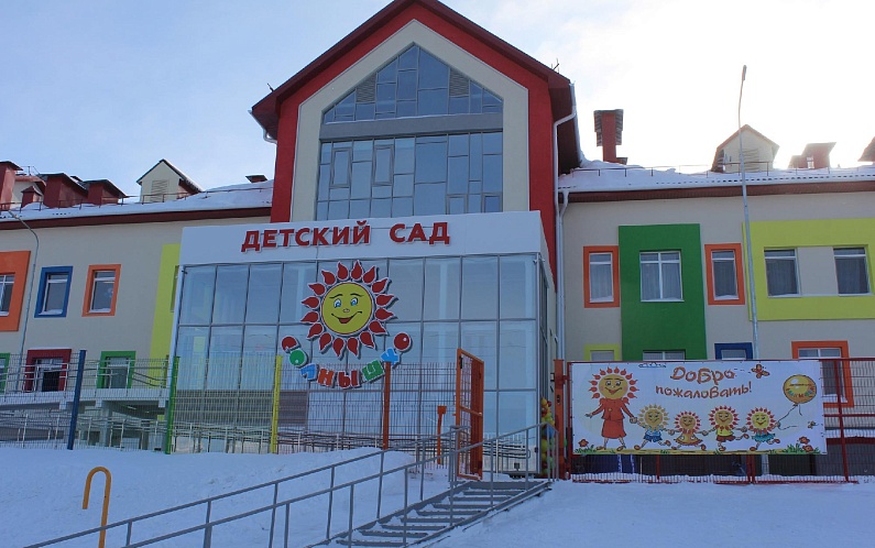 На Ямале выполнена программа строительства детских садов