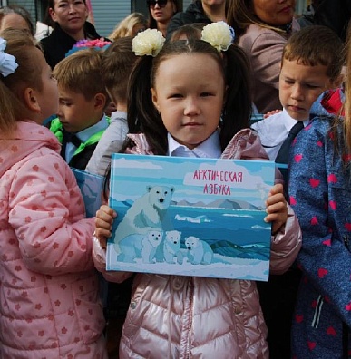 Арктическая азбука Ямала – в шорт-листе премии «Знание»