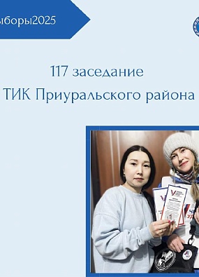 Выборы не за горами: в Приуралье готовятся голосованию на вертолетах, вездеходах и лодках