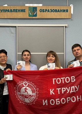В Аксарке трудовому коллективу вручили знаки отличия за сдачу ГТО