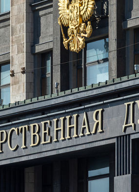 В Госдуме рассмотрят инициативу о введении строгих наказаний за использование мата