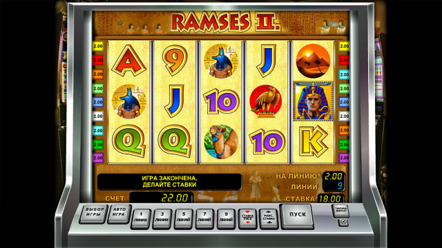 Ramses II 10